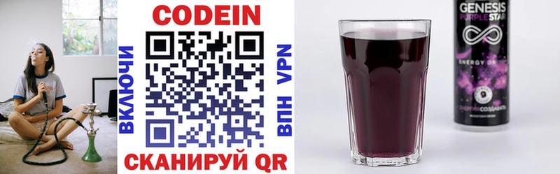 Codein Purple Drank  Южно-Сухокумск 