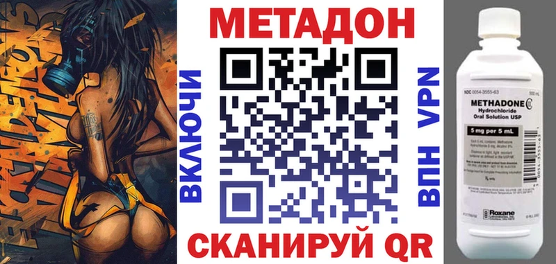 цена наркотик Южно-Сухокумск Метадон кристалл